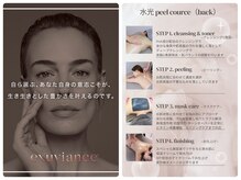 ミューベル(MYubelle)/背中水光ピーリング　肌質改善