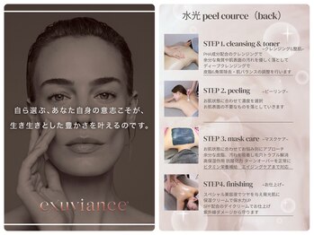 ミューベル(MYubelle)/背中水光ピーリング　肌質改善