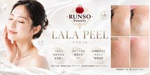 ランソ ビューティー 成田(RUNSO Beauty)