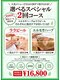 ペティアン レーヴ(PETILLANT reve)の写真/【好評!!9月キャンペーン☆】ハリツヤ効果のララピールか毛穴マグマハーブ＋トーンアップF付き2回コース♪