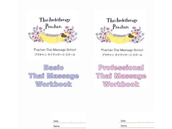 プラチャン 春日井(prachan)/★タイ古式マッサージスクール★