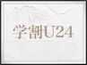 【学割U24】ご新規様オフ無料♪学生応援！HAND ワンカラーorラメグラ　¥3980