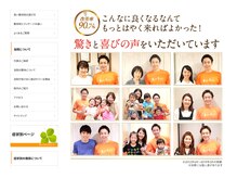 武蔵境整体院 ボディ フロー(Body Flow)/武蔵境整体院 BodyFlowのHP