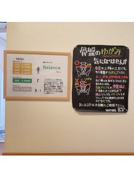 バランス(Balance)/