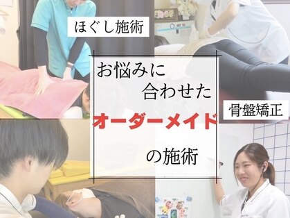 あいの心鍼灸整体院の写真