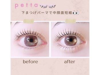 アンジュ 立町店(Ange.)/上下まつげパーマ