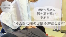 ははとこ均整院