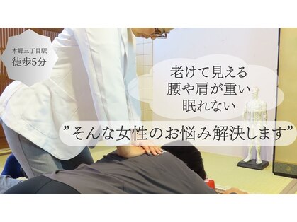 ははとこ均整院の写真