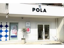 ポーラ ザ ビューティ 高松三条店(POLA THE BEAUTY)