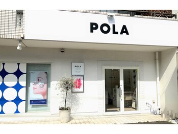 ポーラ ザ ビューティ 高松三条店(POLA THE BEAUTY)