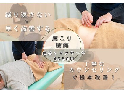 南花畑接骨・鍼灸マッサージ院の写真