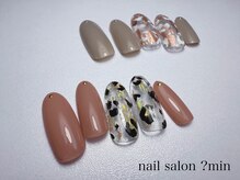 ミン(?min)/定額　5,500円コース