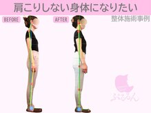 ぷるるんエステ/肩こり/リンパ/骨盤矯正/整体