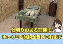 ほぐしやサン(ほぐしやSUN)