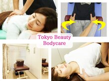 東京美容整体/創業33年【22万人以上への実績】