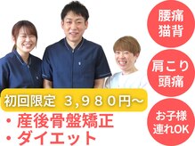 ぐり整骨院 整体院