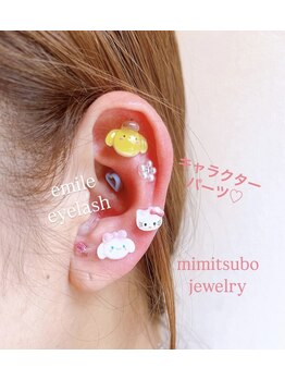 エミルアイラッシュ 東高円寺店(emile EYELASH)/耳つぼジュエリー