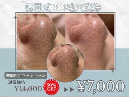 スキンラボアメリ(skin lab. ameri)の写真