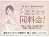 レディースまるごと全身脱毛(顔・VIO込) ¥16500→¥6800