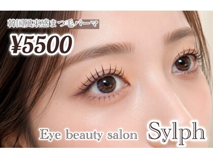 シルフ 調布(Sylph)の写真