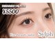 シルフ 調布(Sylph)の写真
