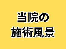 ほねつぎ長嶺鍼灸接骨院/
