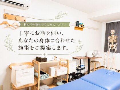東京整体サロンの写真