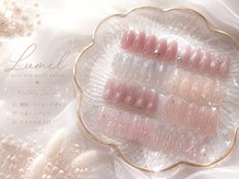 ルメル(Lumel)