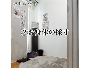 ベルフルール 浜松中野町店/ダイエットと毛穴ケア専門店