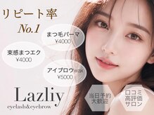 ラズリー(Lazliy)