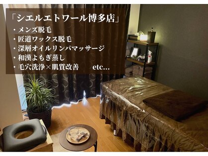 シエルエトワール(Ciel Etoile)の写真