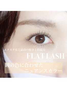 アイウェーブ(Eye wave)/フラットラッシュ120本
