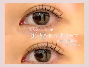 アイスタジオ アンド ダブルネイル 河原町店(EYE STUDIO&W NAIL)/まつげパーマ/パリジェンヌ