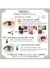 メリア アイラッシュサロン 相模大野店(Melia Eyelash Salon)/カラーエクステ