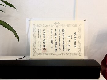 リラファス整体院 神戸新開地/国家資格免許証掲示しています