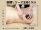 うつくし痩身 美サロン ゼットワン(Z-ONE)の写真