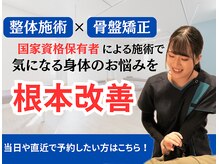 タスク整体院 浜北店