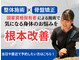 タスク整体院 浜北店の写真