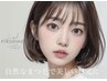 【今東京で話題☆】パリジェンヌ＋高級ケラチン3ステップトリートメント