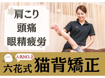 六花整体院 小倉駅前店の写真