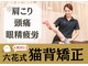 六花整体院 小倉駅前店の写真