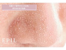 詰まり黒ずみ毛穴悩みに本格ケア《DEEPクリアスキン毛穴洗浄》