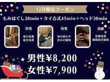 アジアンリラクゼーションヴィラ 長岡店(asian relaxation villa)