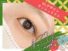 【来店限定】まつ毛に優しい★DLデザインラッシュリフト ¥6050→4070