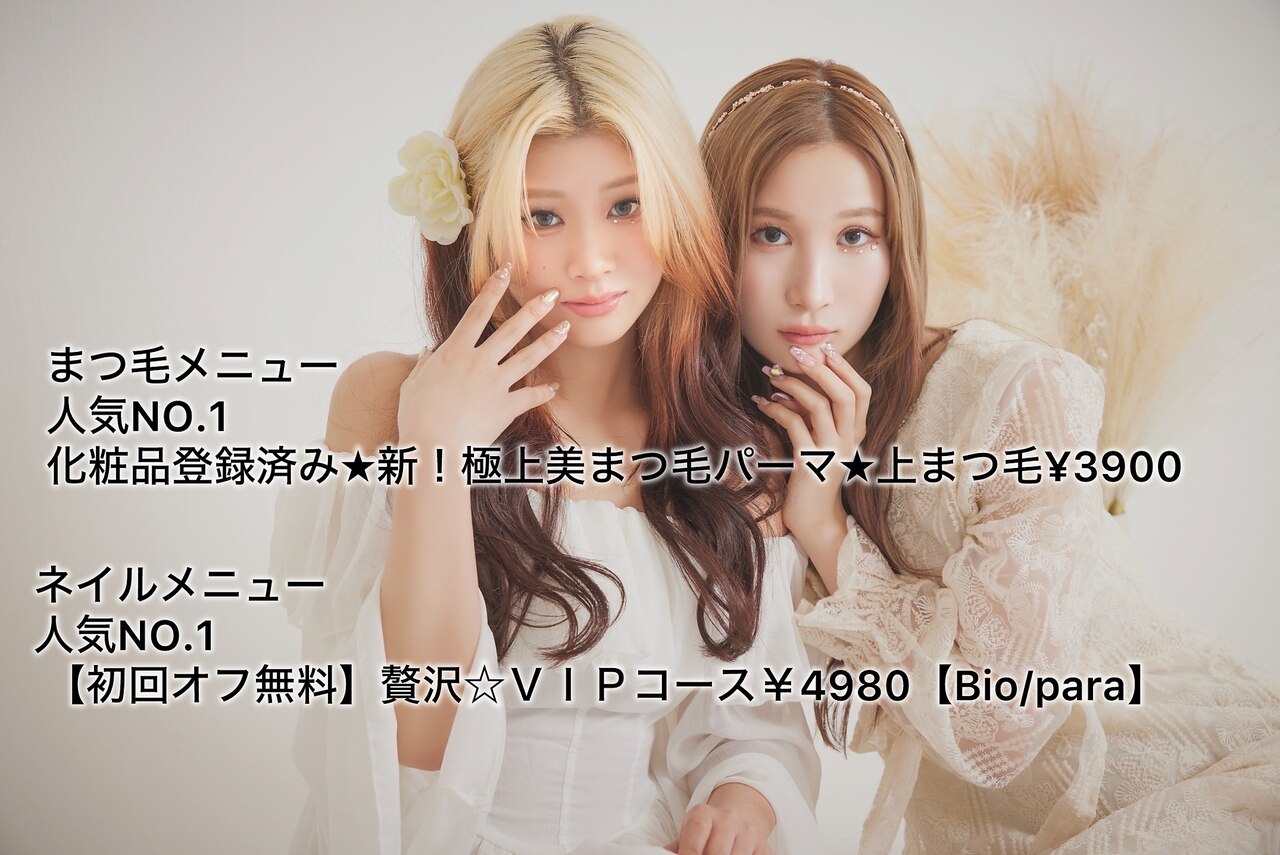 まつげ ネイルサロンアンドスクール ラヴァンヤ 鴻巣店(Lavanya