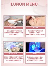 ルノン(LUNON)/ルノン　メニュー