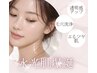 水光肌爆誕♪【毛穴洗浄×顔脱毛】何回でも使える特別クーポン¥9,900