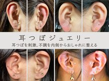 ルアイナ 吉祥寺(Ruaina)の雰囲気（耳つぼを刺激して、耳からおしゃれに整える耳つぼジュエリー）