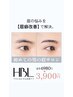 【メンズ限定】初めてのHBL ¥6980→¥3900