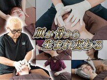 世界に誇る最先端の歪み矯正術